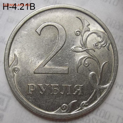1 рубль 2005 СПМД шт. Г-2 штуки+БОНУСЫ 17.10.19. 22:00 МСК - 100_1715.JPG