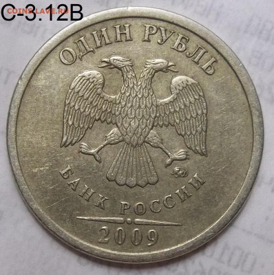 1 рубль 2005 СПМД шт. Г-2 штуки+БОНУСЫ 17.10.19. 22:00 МСК - 100_1718.JPG