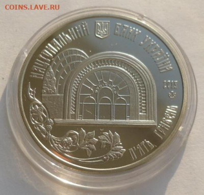 5 гривен 2015 г. "110 лет Киевскому фуникулеру" - 6-2.JPG