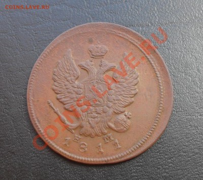 2 копейки 1811г.ЕМ НМ неплохая до 28.07.2011 22.00МСК - SDC12952