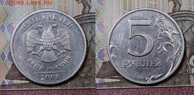5 р 2008 ММД ВСЕ РАЗН-ТИ:Шт.1.3;1.1;5.3 19.10.2019 в 22:00 - 026