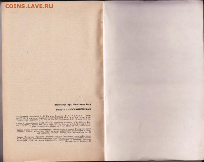 Вместе с гроссмейстерами 1976 г до 22.10.19 г. в 23.00 - 024