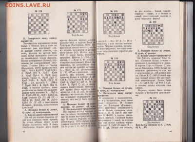 Вместе с гроссмейстерами 1976 г до 22.10.19 г. в 23.00 - 025