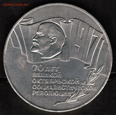 5 рублей 1987 года Шайба с 200 рублей - CCI16102019_00000