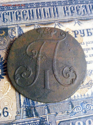 2 копейки 1797г (без букв) до 21.10.19г в 22.00 по мск - IMG-20191007-WA0000