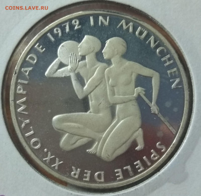 C 200 руб. Германия 10 марок 1972. ХХ Олимпиада в Мюнхене - 137770259