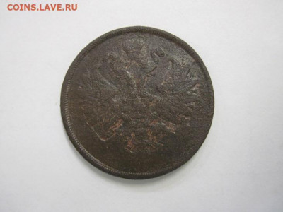 2 копейки 1862 ем до 18.10.19 - IMG_6685.JPG
