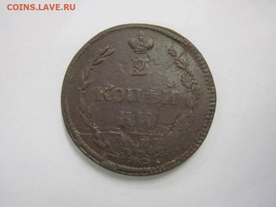 2 копейки 1810   до 18.10.19 - IMG_6666.JPG