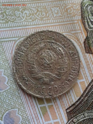 1 копейка 1928. До 22.10. 22:00 - image