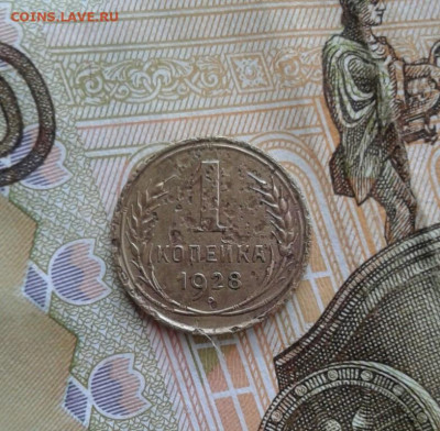 1 копейка 1928. До 22.10. 22:00 - image