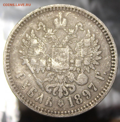 1 рубль 1897г ** до 20.10.19г. в 22:00 мск - 222