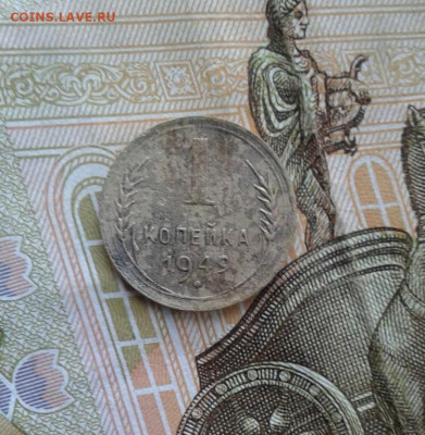 1 копейка 1949. До 22.10. 22:00 - image