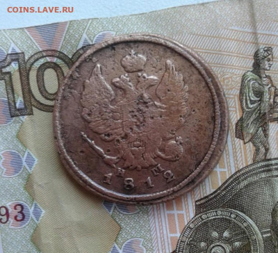 2 копейки 1812. До 22.10. 22:00 - image