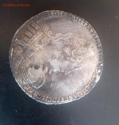Рубль 1733года.Анна.Оценка. - IMG_20191016_104559