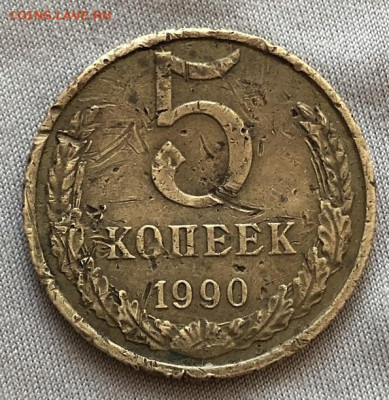 5 копеек 1990М - E514733D-83C2-4D0E-9032-2F1A5D34D471