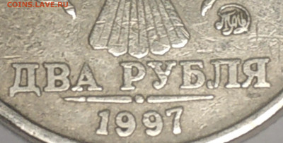 2 рубля 1997 года ммд - IMG_20191016_104320