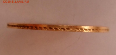 5 рублей 1834 - SAM_1894.JPG