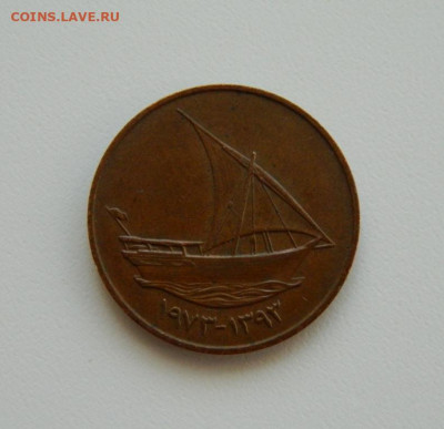 ОАЭ 10 филсов 1973 г. (Парусник). до 21.10.19 - DSCN9928.JPG