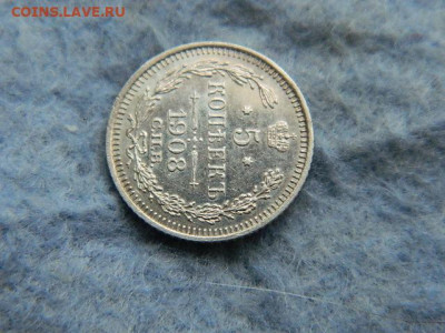 5 копеек СПБ ЭБ 1908 г до 19.10.19 в 22:00 - DSCN3589.JPG