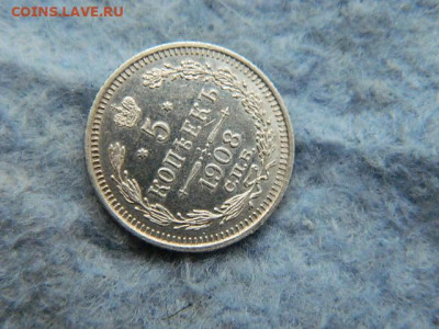 5 копеек СПБ ЭБ 1908 г до 19.10.19 в 22:00 - DSCN3588.JPG