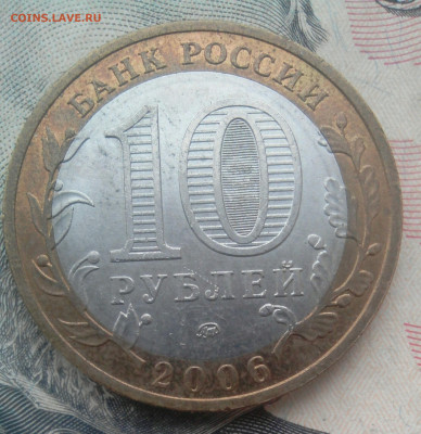 10 рублей биметалл. - _20191015_134549.JPG
