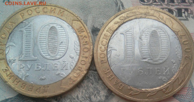 10 рублей биметалл. - _20191015_134630.JPG