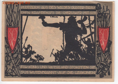 НОТГЕЛЬД - ДЕТМОЛЬД 50 пфеннигов 1920 г. до 22.10 в 22.00 - IMG_20191016_0005