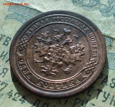 Копейка 1897 год СПБ.  Кладовая.  До 18.10.19 в 22.15 МСК - DSC02828.JPG