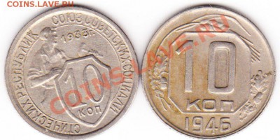10 коп 33г ,46г. - IMG_0001