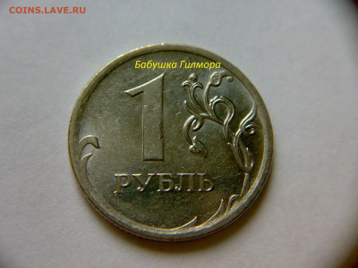 1 руб 2010г ММД шт-3.3А6! До 20.10.2019г 22:00 МСК. - 281120184002