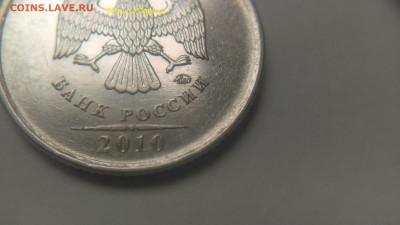 1 руб 2010г ММД шт-3.3А6! До 20.10.2019г 22:00 МСК. - IMAG0035