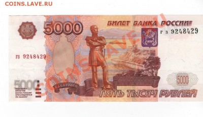Радары,красивые и редкие номера! - 5000 001