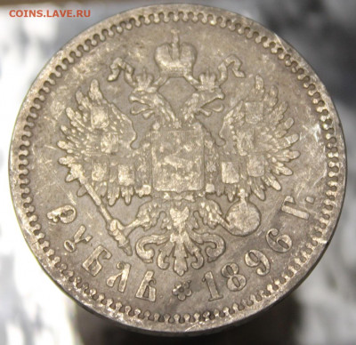 1 рубль 1896г (А Г) до 20.10.19г. в 22:00 мск - 22222