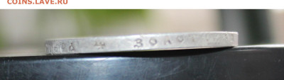1 рубль 1896г (А Г) до 20.10.19г. в 22:00 мск - 4