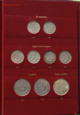 Погодовка 1921-57г в альбоме - DSC07789.JPG