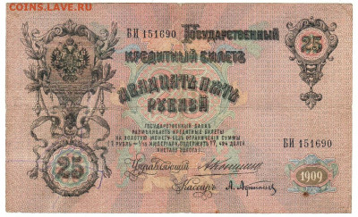Комплект бон Николая 2го (Коншин). До 22.10.2019 21.00 мск. - 1-3