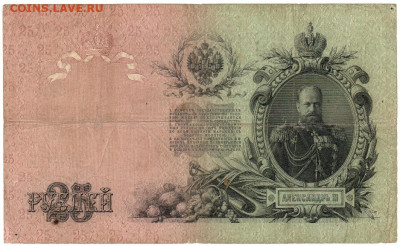 Комплект бон Николая 2го (Коншин). До 22.10.2019 21.00 мск. - 1-2