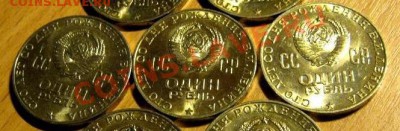 1 рубль 1970 года -100 лет Ленин АНЦИРКУЛЯЙТЕД - 1728859710
