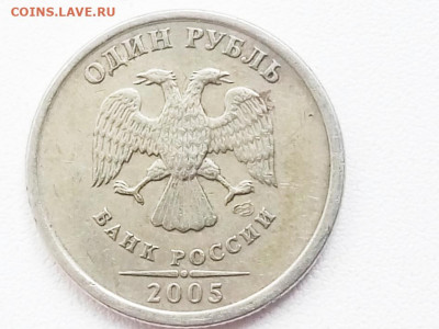 1 рубль 2005 спмд - P91016-143133(1)