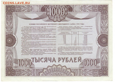 Гос займы 1982,92, бл. билеты. До 22.10.2019 21.00 мск - 7-8