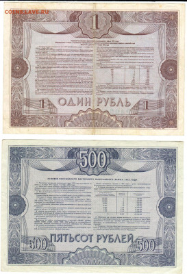 Гос займы 1982,92, бл. билеты. До 22.10.2019 21.00 мск - 7-6