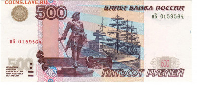 500 рублей 2004 ПРЕСС. До 22.10.2019 21.00 мск - 8-1