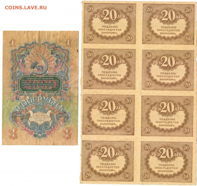 Сцепка керенок (8шт), 1руб 1947. До 22.10.2019 21.00 мск - 9-2
