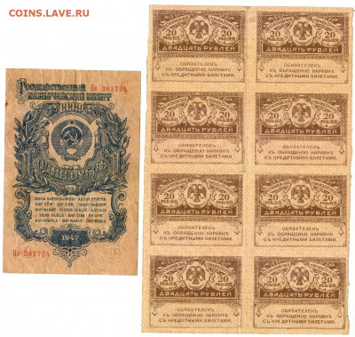 Сцепка керенок (8шт), 1руб 1947. До 22.10.2019 21.00 мск - 9-1