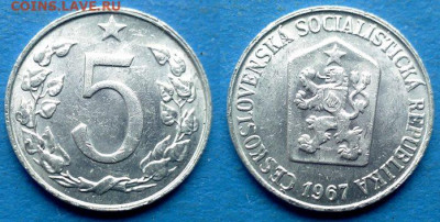 Чехословакия - 5 геллеров 1967 года до 22.10 - Чехословакия 5 геллеров, 1967