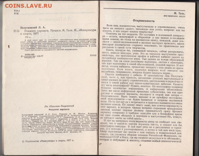 Рождение варианта 1977 г до 22.10.19 г. в 23.00 - 003