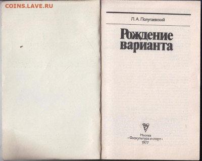 Рождение варианта 1977 г до 22.10.19 г. в 23.00 - 005
