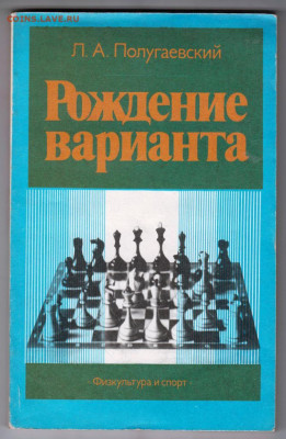 Рождение варианта 1977 г до 22.10.19 г. в 23.00 - 001