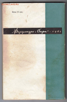 М.И. Чигорин 1963 г до 22.10.19 г. в 23.00 - 007