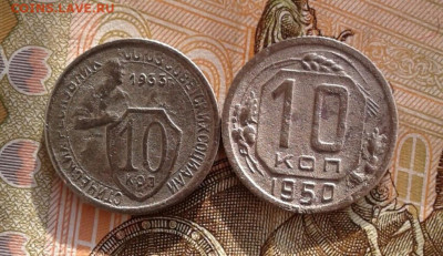 10 копеек 1933, 1950.  До 22.10. 22:00 - image